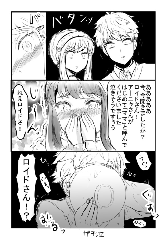 成長パロフォージャー家(再掲)
※成長パロ
※ベキアニャ見た目ねつぞう
※ロイド、キャラ崩壊注意
来月からSPY×FAMILY2期始まりますね!あと映画も!楽しみです!
#スパイファミリー
