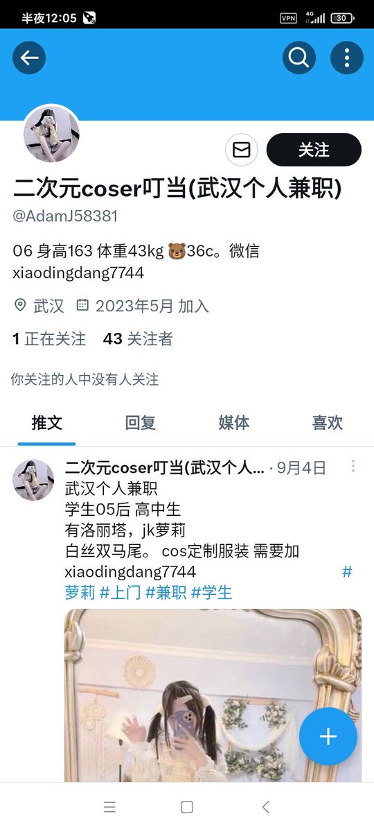 KandyBooth61446's tweet photo. 假的，骗子，婊子养的，洪山区光顾��年城的兄弟们不要踩雷，过了门槛加微信直接就是鸡头对接的，花四百大洋吃了个快餐，有这钱还不如去丁字桥玫瑰街剁150的饼子，垃圾！#武汉外围 #武汉资源 #武汉楼凤 #武汉会所 #武汉个人 #武汉线下 #武汉约炮 #武汉同城 #武汉品茶 https://t.co/NH2W5AYmdx