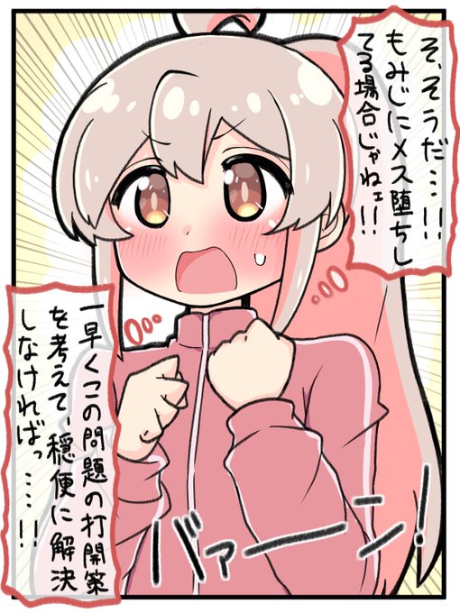 #おにまいお絵描き
#お兄ちゃんはおしまい 
もみまひ漫画 9話(1/3) 