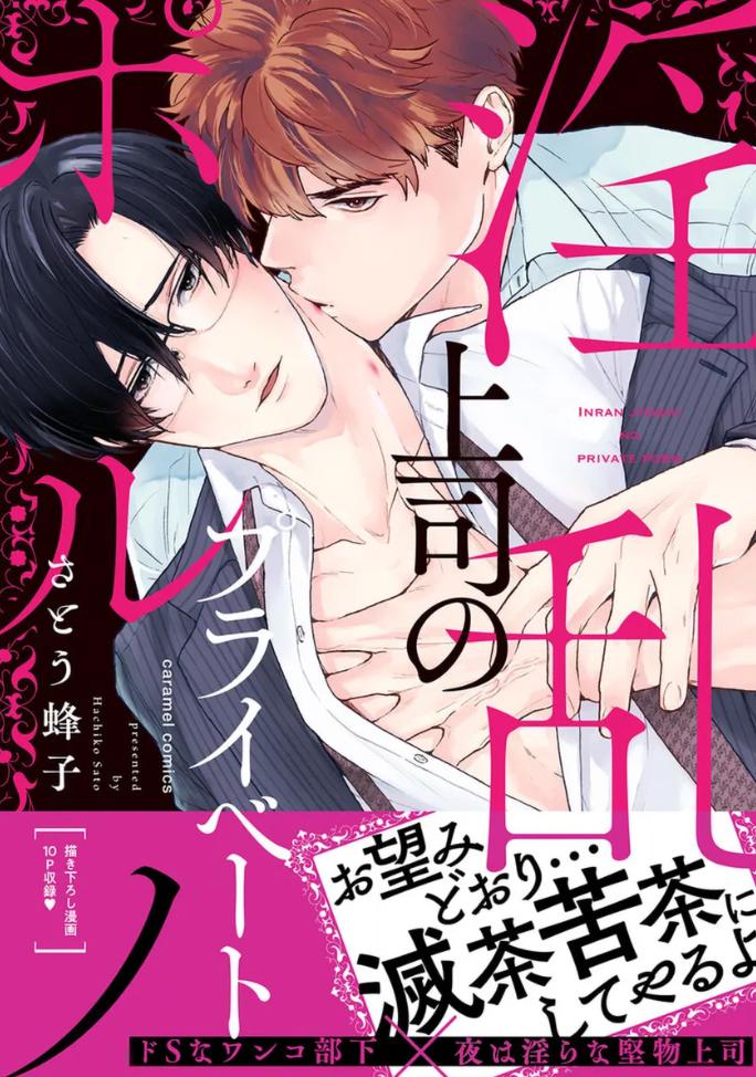 Raging_Breeze's tweet photo. Perverted Boss's Private Porno by Sato Hachiko

Sakai is about to hookup whot dude from dating app. Turns out it's his annoying boss Yashima. But he won't back down from getting a good fuck. And it's so good he wants to make him his lover.

#BL #boyslove #yaoirecommendation #yaoi https://t.co/d5jwIoG428