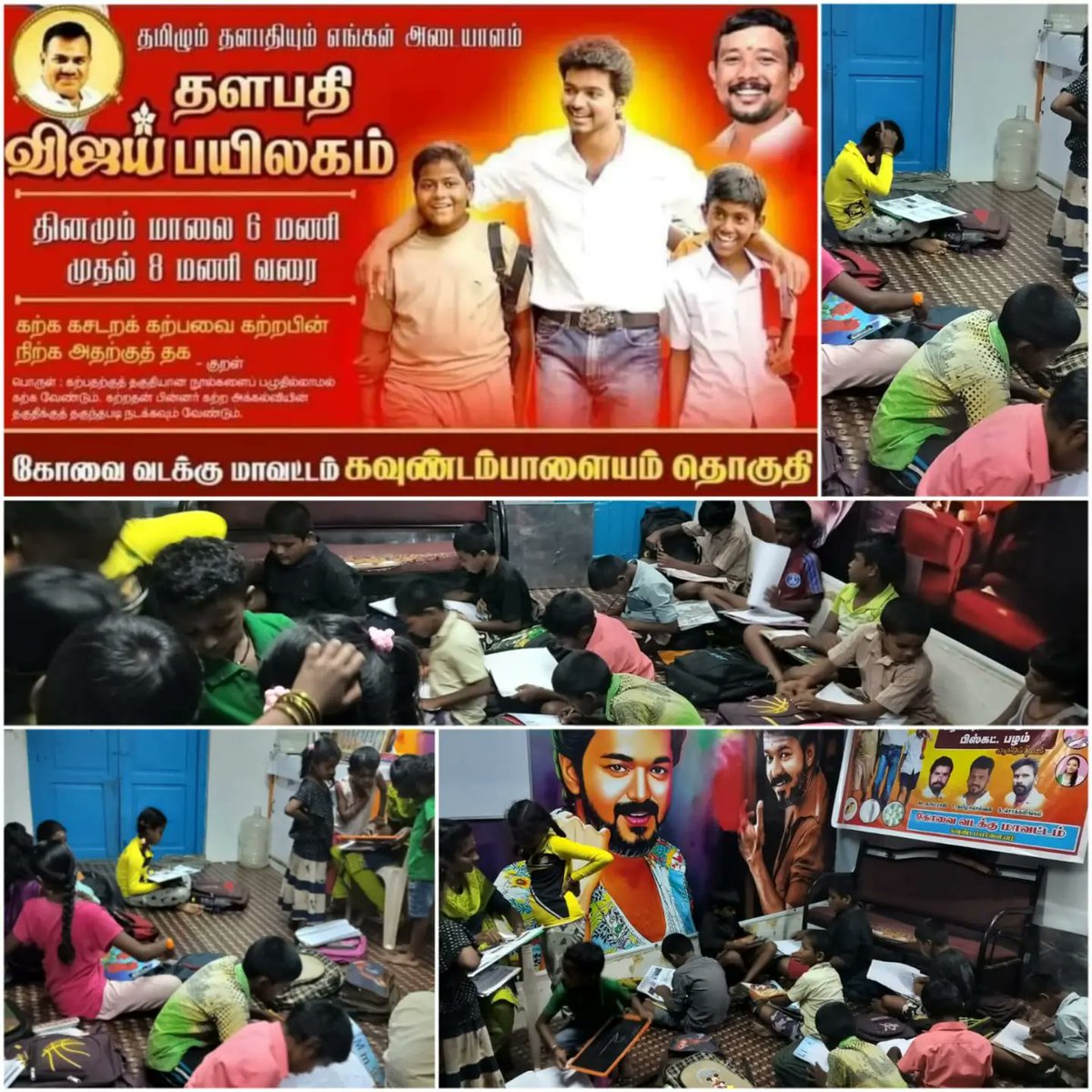 TVMIkvpalayam's tweet photo. *தமிழும்! தளபதியும்!! எங்கள் அடையாளம்*!!!
*#தளபதி* அவர்கள் @actorvijay நல்லாசியுடன்.....
*#பொதுச்செயலாளர்* அவர்களின் நல்வழியில்...
*கோவை வடக்கு மாவட்ட தலைவர் *V.#சம்பத்குமார்*.MBA அவர்களின் தலைமையில்...
*கோவை வடக்கு மாவட்ட தலைமை
#கவுண்டம்பாளையம்* *தொகுதியில்*
#studybooks https://t.co/yUvYrMPM6Y