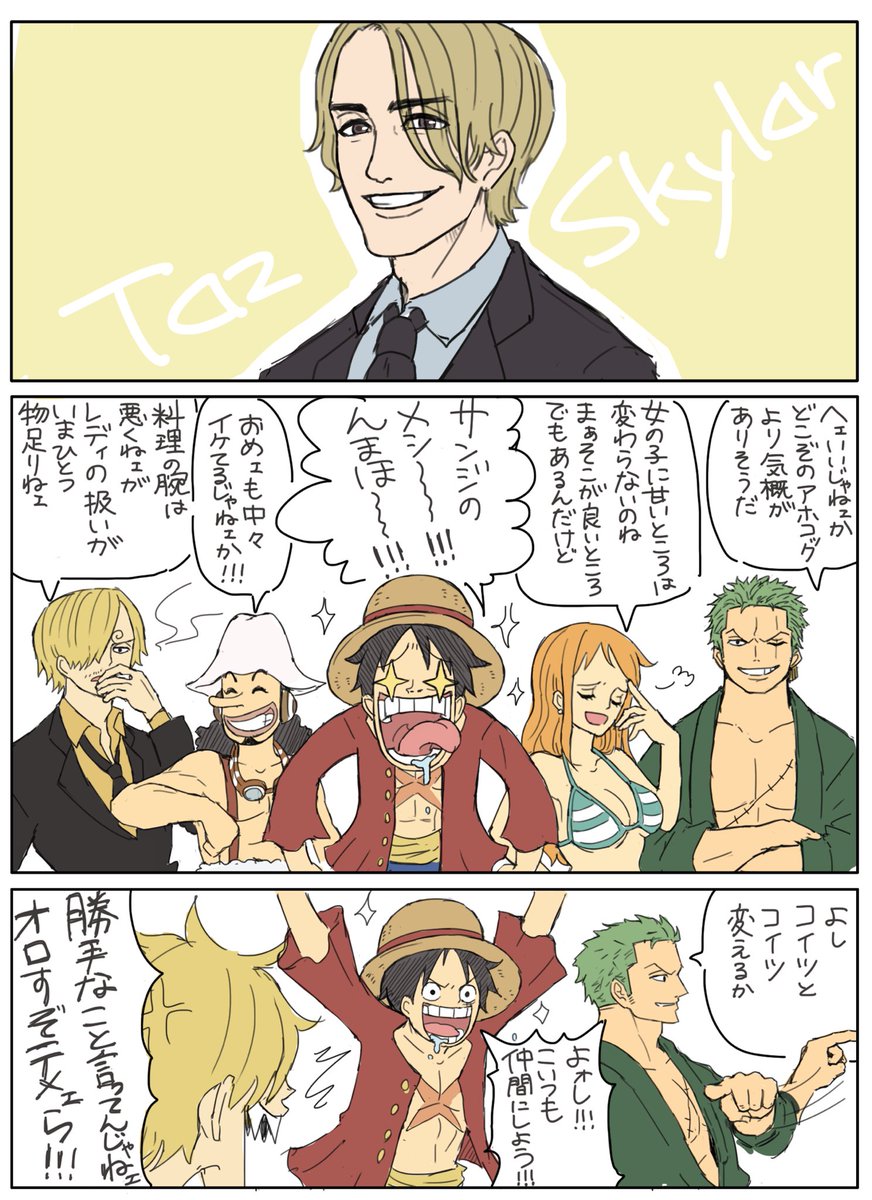 Ogie_nuts's tweet photo. 実写版ONE PIECEを観た麦わらの一味（5/5) ※創作注意
#ONEPIECE      
#ネトフリワンピ     
#実写のワンピ     
#OnePieceLiveAction   
#ONEPIECENetflix https://t.co/rQvcXMPQo4
