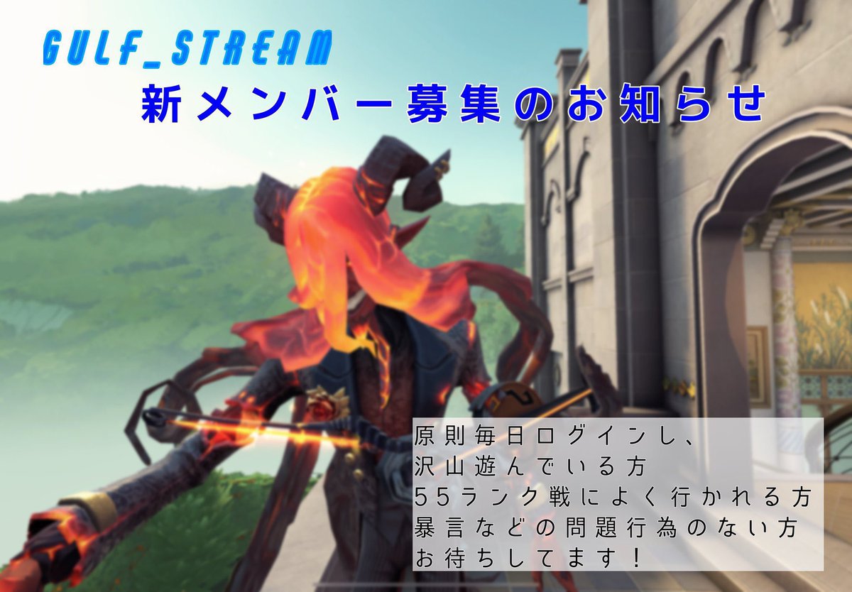 Gulf_Stream_idv's tweet photo. S28に伴いまして、新たに協会、ディスコードサーバーに加入してくださる方を募集しております。ディスコードサーバーのみの参加も大歓迎です。DM、リプライお待ちしております。
#第五人格 #第五人格クラン #第五人格クラン募集 #第五人格協会 #第五人格協会募集 https://t.co/sAWW2kXda0