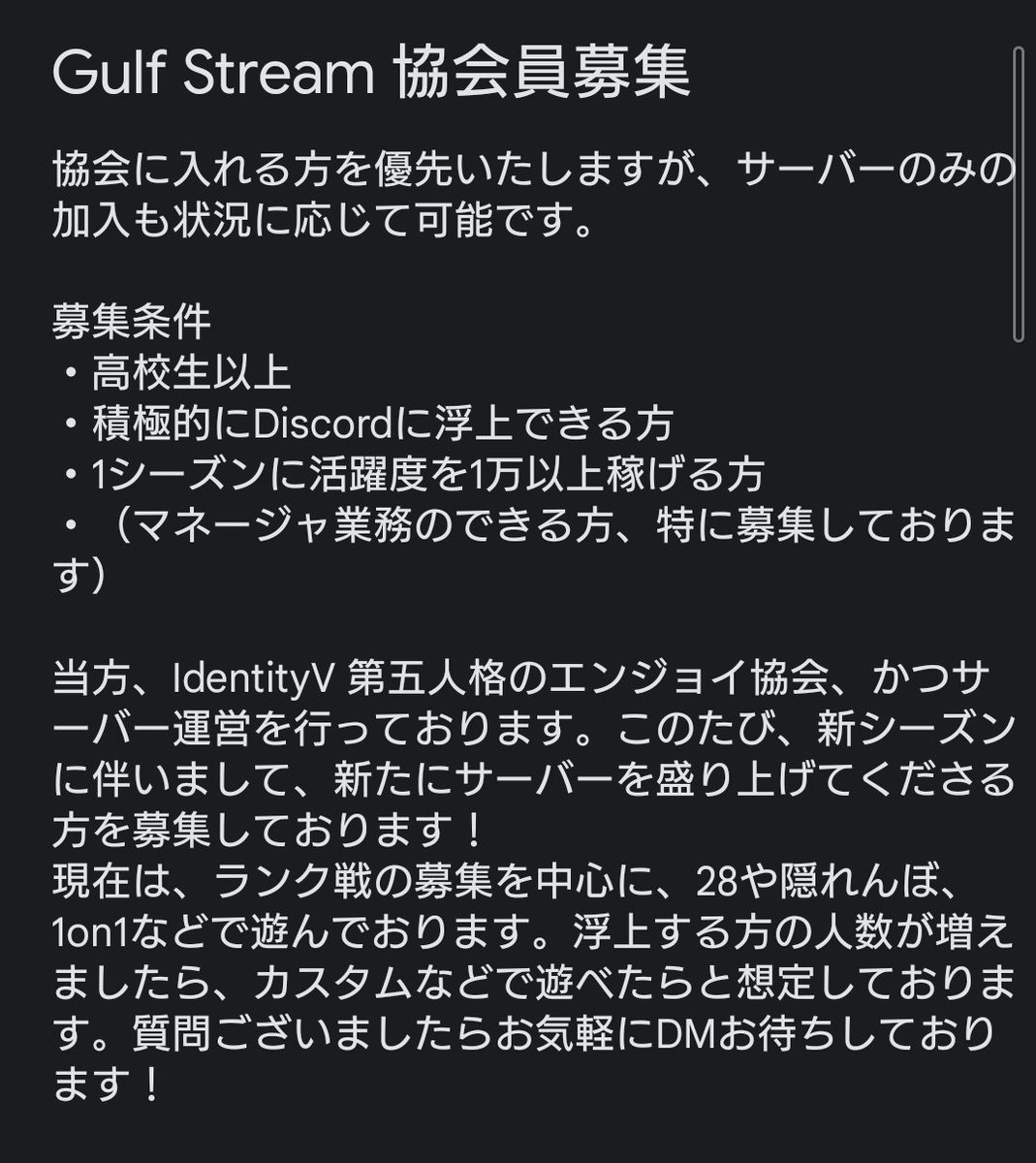 Gulf_Stream_idv's tweet photo. S28に伴いまして、新たに協会、ディスコードサーバーに加入してくださる方を募集しております。ディスコードサーバーのみの参加も大歓迎です。DM、リプライお待ちしております。
#第五人格 #第五人格クラン #第五人格クラン募集 #第五人格協会 #第五人格協会募集 https://t.co/sAWW2kXda0