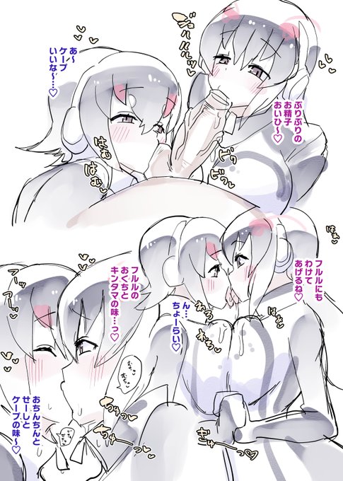 >玉と竿交互に吸われて射精したいし二人で精液絡めてベロチューしてほしい!!!!! 