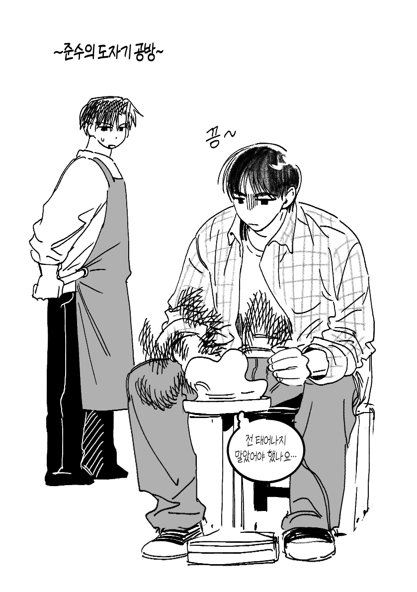 ttackx2's tweet photo. 리퀘 사랑과 영혼 도자기 명장면 준빵으로 보고 싶어요
였습니다 https://t.co/tP1O6tLcPF