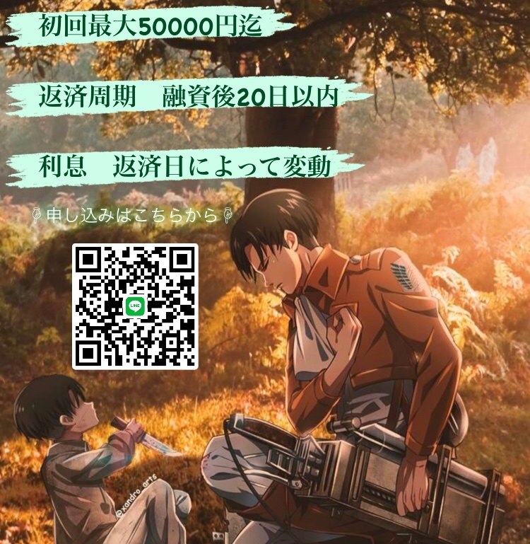 wtp2387's tweet photo. 有職者限定ですが
職業、職種は審査に影響しません
固定月収10万円以上の方が
融資の対象となります⚔️
-
LINEにてご相談下さい☟
#個人融資 https://t.co/FBhckp7807