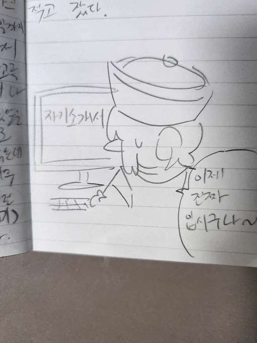 그림일기 6일차 