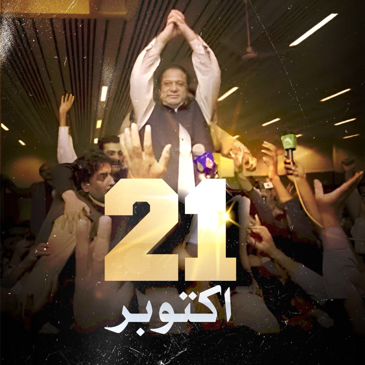 میرا لیڈر نوازشریف tweet media