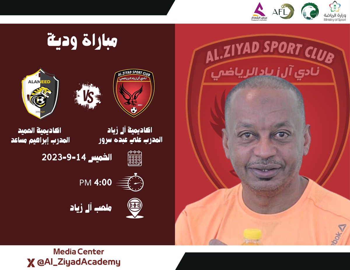 🔖 | بطاقة المباراة 
🏆 | ودية 
🗓 | 2023/9/14 الخميس
🏟 | ملعب نادي آل زيّاد 
⏱ | 4:00 مساءً
👕 | اكاديمية آل زياد 🆚 اكاديمية العميد

#اكاديمية_نادي_آل_زيّاد_الرياضية 
#القنفذة