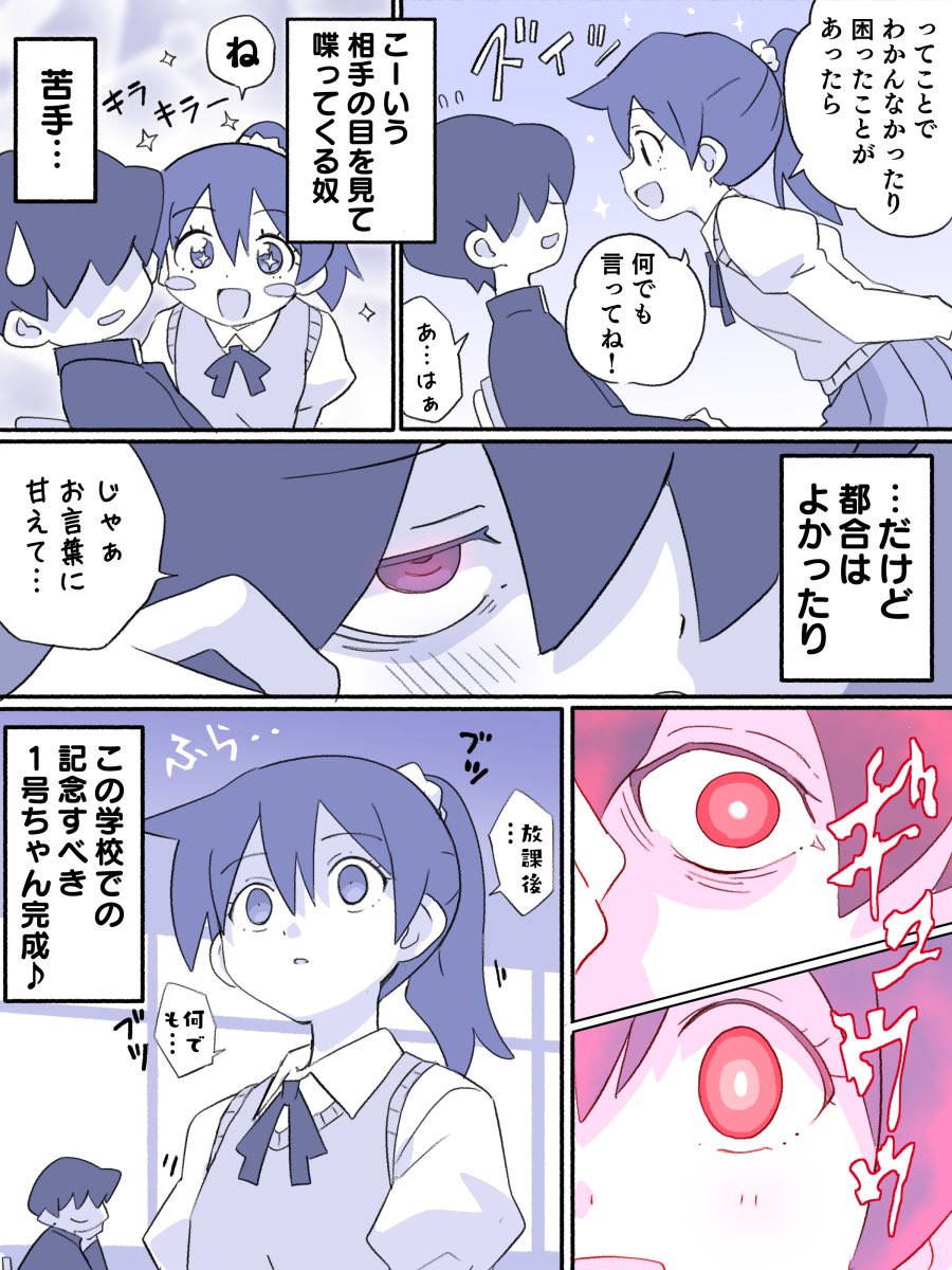 相性 