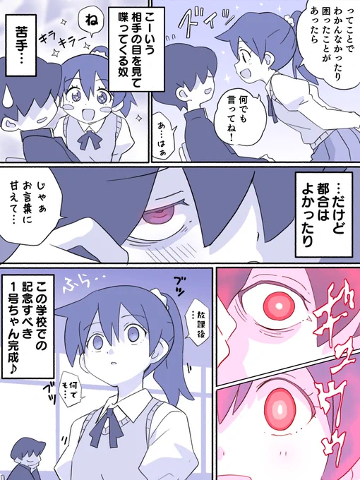 相性 