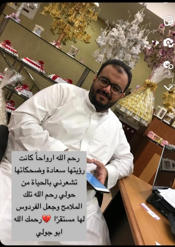 اللهم أغفر لعبدالرحمن وأرحمه واسكنه فسيح جناتك يارب العالمين