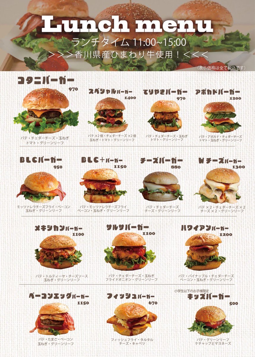 CafeKOTANI's tweet photo. ✅11:00-15:00😋
#hamburger
#cafeKOTANI
#🍔🍔🍔 https://t.co/aLd27LX9yi