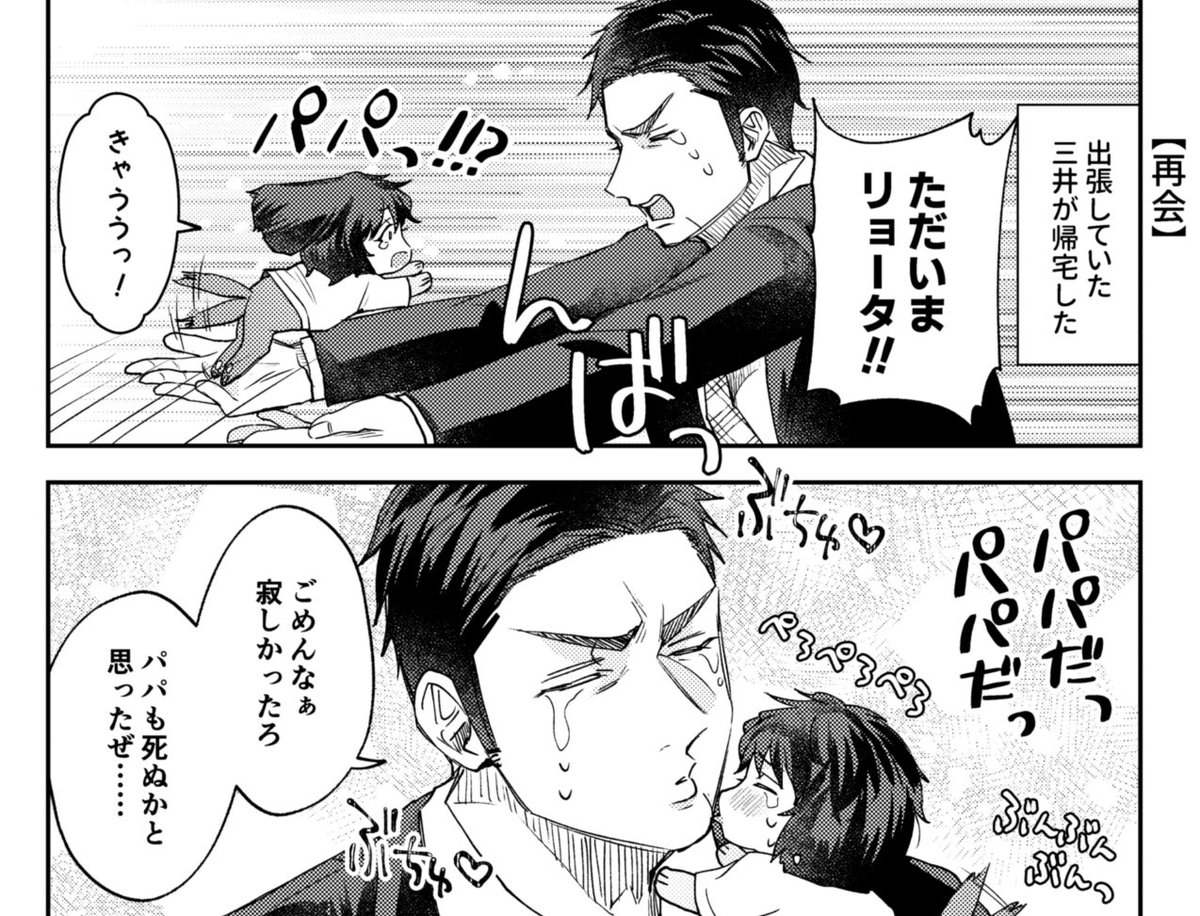 SD/三リョ
社畜×トイプー 再会編

続き⚠️→https://t.co/lJOrOVlKqj https://t.co/8lUbpEGVBe 
