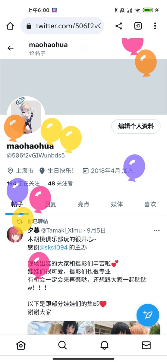 maohaohua (@maomao__12) / Posts / X