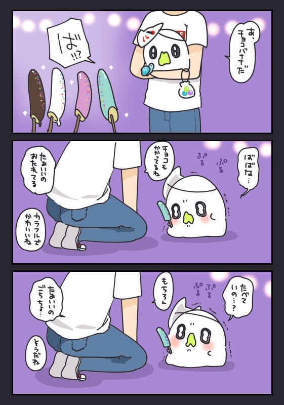 おまつり4 #おばちぇ #漫画がよめるハッシュタグ  https://t.co/3xcRLKHZzD 