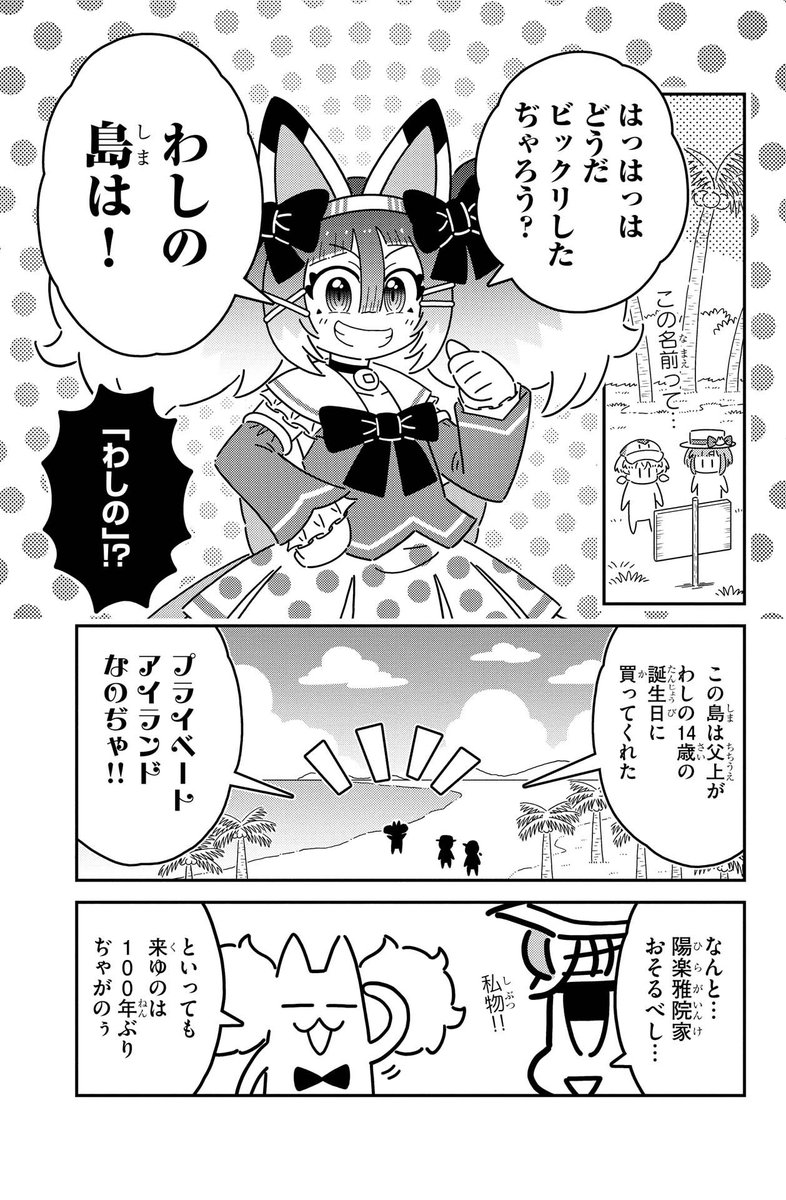 【おしらせ 】 WEB雑誌コミックカルラ@sekaibunkacomicにて連載中 ダーク可愛いコメディ漫画 「きょうふのさつじんぬいぐるみパンドラ」  第16話が公開!  ぬいぐるみと女子高生が対決するギャグ漫画です  carula.jp/story/pandora/ ※リンク先ですぐ読めます