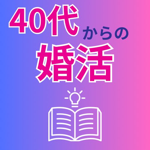 miko_prowse's tweet photo. 【相談所？アプリ？何を選べばいいのか】
婚活の時、どこで活動するのがか？はとても大切です❗️
男性の結婚に対する真剣度の違いから、相談所→真剣度の高いアプリ→恋愛よりのアプリ。になります。間違っても婚活に使ってはいけないのが、一夜のお相手を求めているような軽いアプリです。
#婚活 https://t.co/5l3oThyrOw