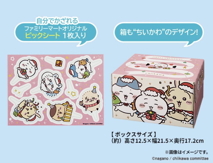 ちいかわグッズ案内 tweet media