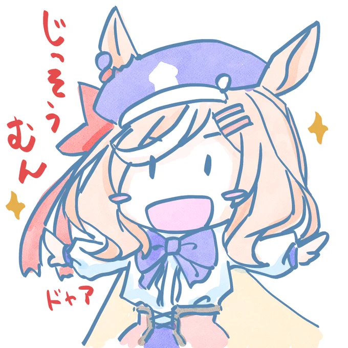 #みんなでデフォルメ絵をあげて幸せな気分になろう 