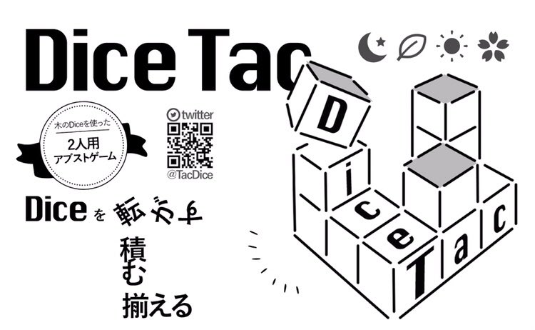 昨日締め切りギリギリブースカット入稿#ゲームマーケット2023秋