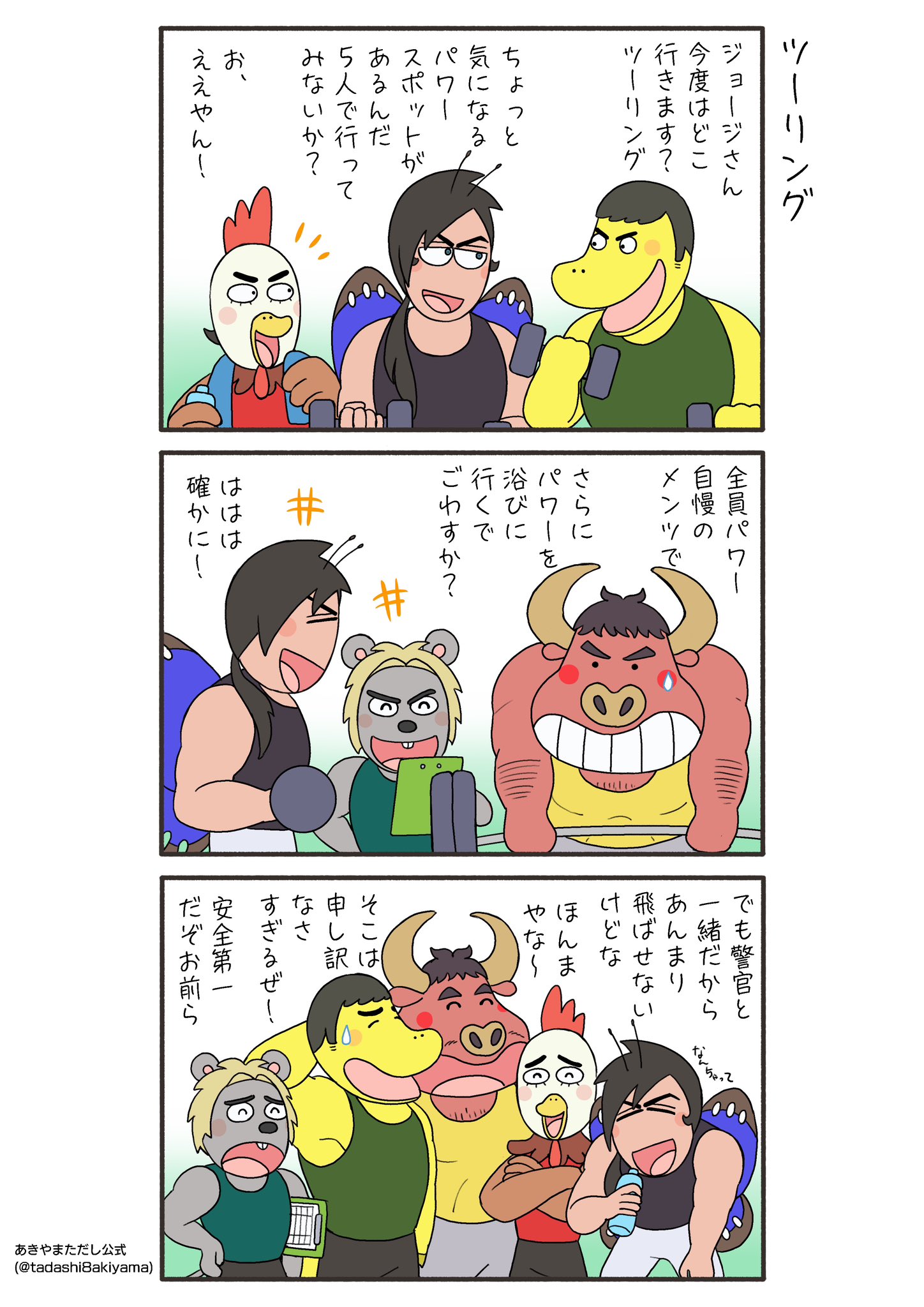 ガッキーがピンポン玉打ち込み奇声上げる◽ガッキー＆瑛太W主演