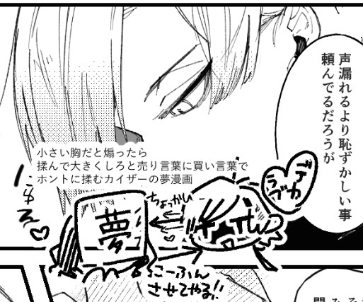 🌹夢 ちっぱいマッサージ 夢主姿有 唐突におわる #夜のbllプラス https://t.co/LY8HlogL8j 
