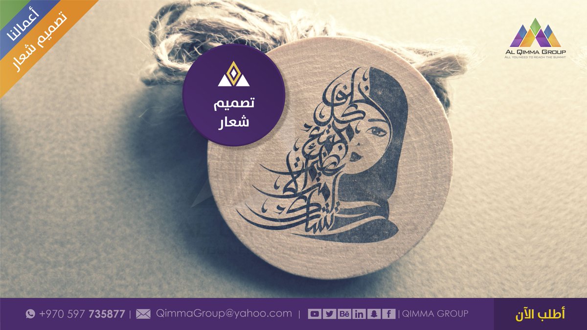 لتصميم لوجو خاص بكم احترافي 
الرجاء التواصل معنا من خلال الواتس اب : 
00970597735877

#logodesigns 
#infographic 
#اليوم_الوطني_السعودي