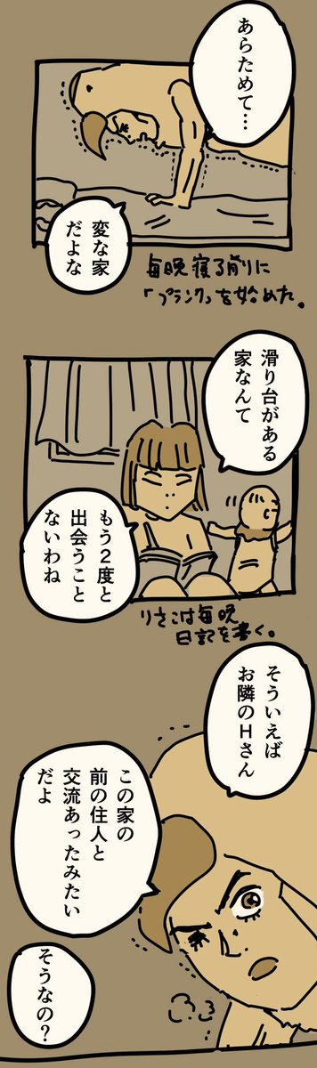 糸島STORY097

「ヤバハウスを出るまであと2日」2/2

リアルカウントダウン中。
いよいよ引っ越しまであと2日ですが、トラブルでピンチ。。

#糸島STORYまとめ 