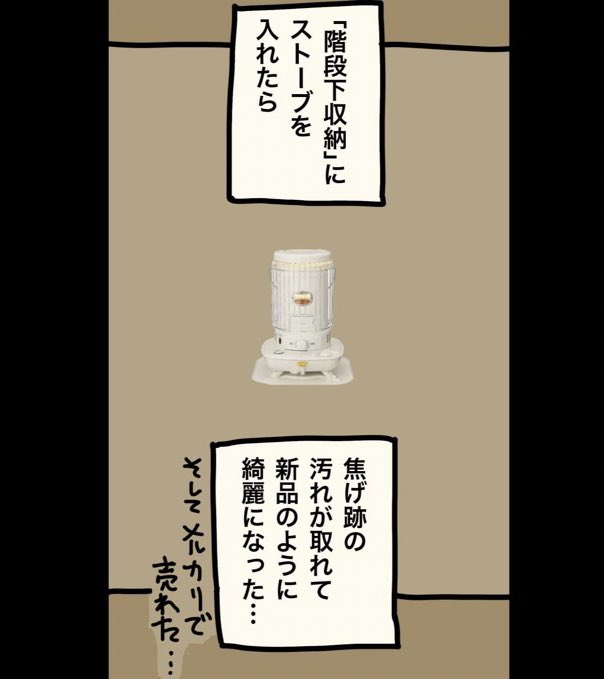 糸島STORY097
「ヤバハウスを出るまであと2日」1/2
リアルカウントダウン中。
いよいよ引っ越しまであと2日ですが、トラブルでピンチ。。
#糸島STORYまとめ