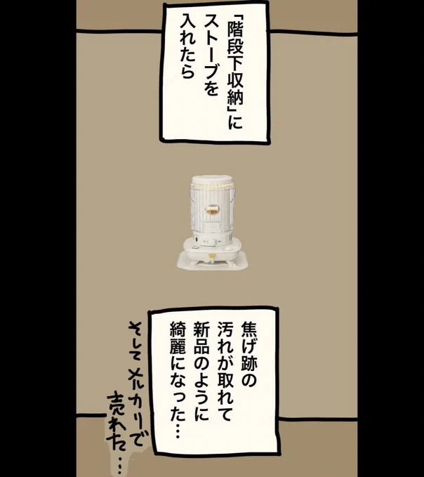 糸島STORY097

「ヤバハウスを出るまであと2日」1/2

リアルカウントダウン中。
いよいよ引っ越しまであと2日ですが、トラブルでピンチ。。

#糸島STORYまとめ 