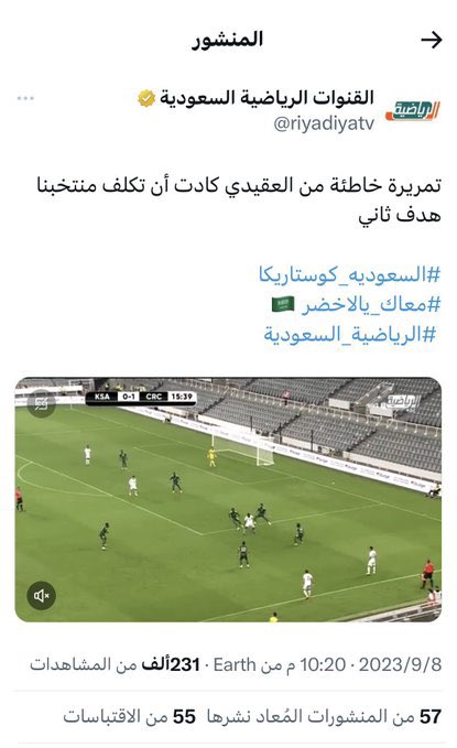 jlaad5's tweet photo. تمريرة خاطئة من العقيدي "كادت" تسبب بهدف!  "كتبت"

تمريرة خاطئة من تمبكتي تسببت بهدف، لم تكتب

تمريرة خاطئة من البليهي تسببت بهدف، لم تكتب

واضح اللي ماسك الحساب "بزر" ومتعصب ! https://t.co/gAEbfS68Nn