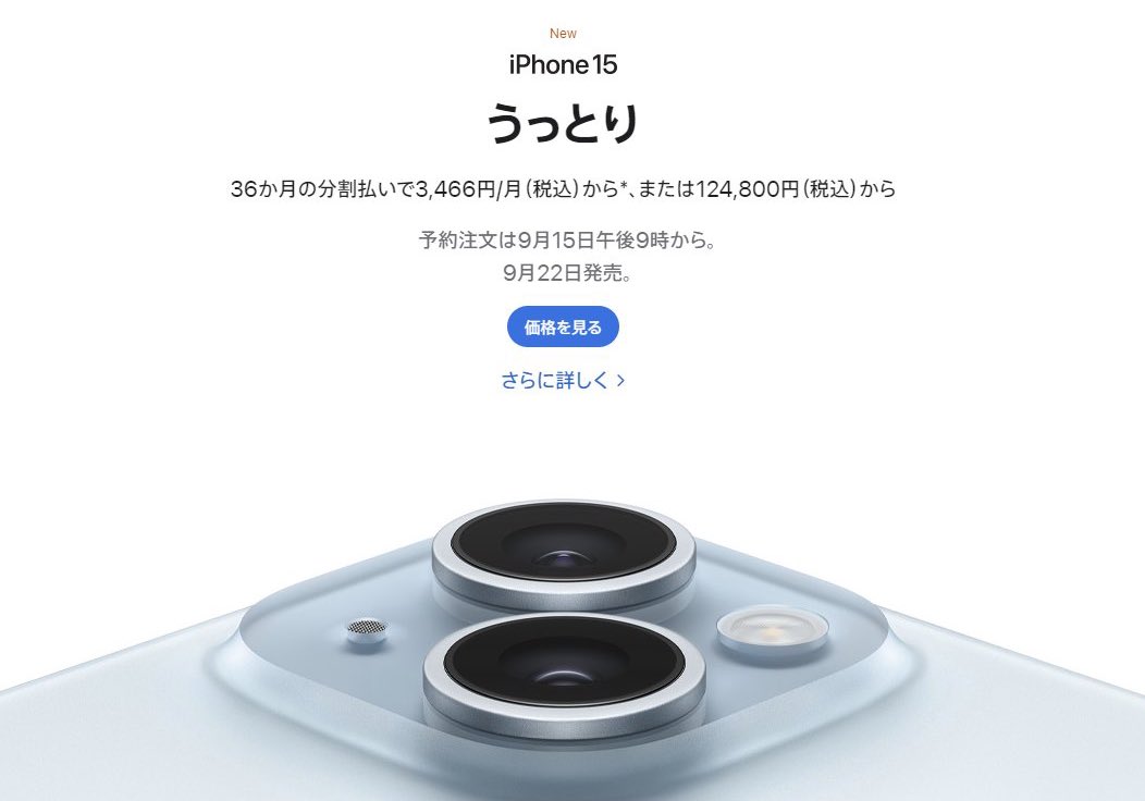 ✅【未使用近い】【100％】⭐️iphone 15 Pro・ラスト1台✨ Amazon】iPhone 15 Pro Max 512GBと1TBがたった¥1,000差！迷わず選ぶ