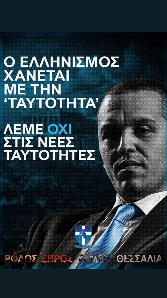 Ιωάννης Καλτζίδης tweet media