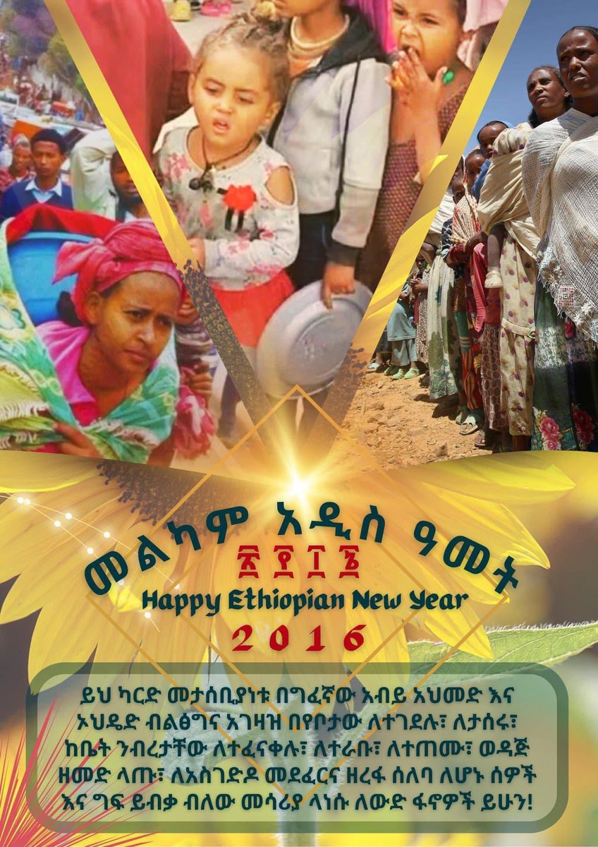 ETHIOPIAN NEW YEAR #Ethiopia #BeingAmhara #Amhara #AmharaGenocide #WarOnAmhara #AidforAmhara #FreeAmharaDetainees #AmharaConcentrationCamps #AmharaGenocideInEthiopia #AmharaMassArrest #AmharaResistance #AmharaWillPrevail #FanoCourage #Fano #Iamfano