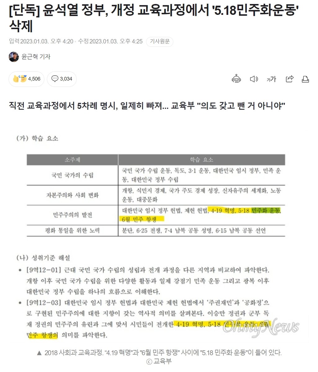 newsgongjang tweet picture