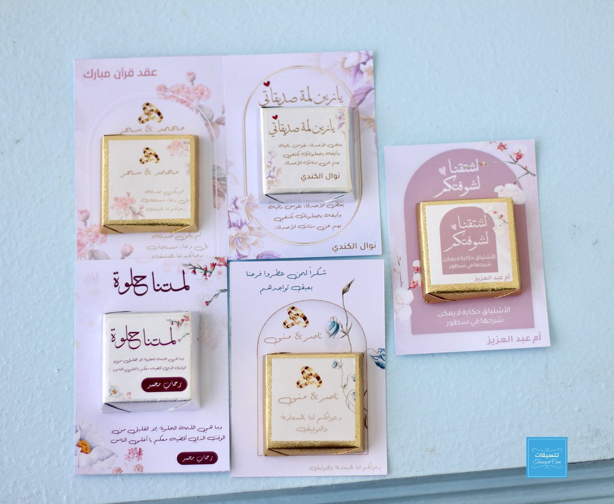tansiqat_com's tweet photo. توزيعات يازين لمه صديقاتي #توزيعات_شوكولاته يمكن طلبها بالثيم الخاص بكم بالإضافة إلى كتابة الاسماء أو العبارات التي تريدونها حسب الاهداء.

⭐الاسعار:
100حبه:28ريال. 
50 حبه: 16ريال
16 حبه: 6ريال 
8 حبات: 3.5ريال 

#تنسيقات #توزيعات #توزيعات_مواليد #توزيعات_تخرج #هدايا https://t.co/ODDOSiX9bE