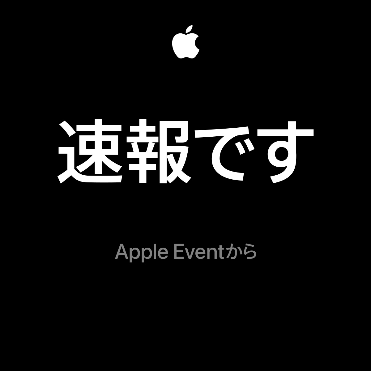 Apple's tweet photo. iPhone 15 Pro、iPhone 15、Apple Watch Series 9、さらにApple Watch Ultra 2が新登場。