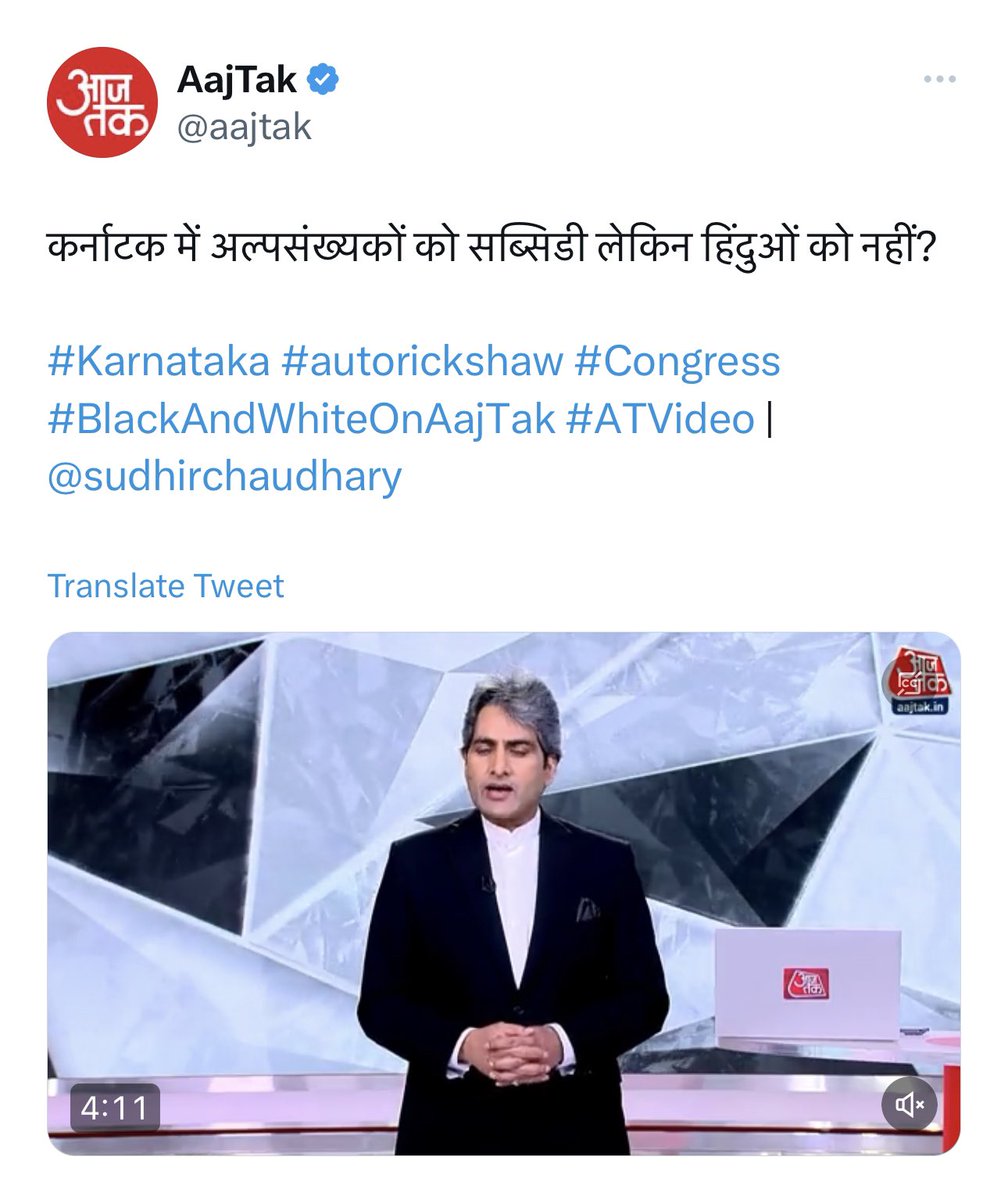 zoo_bear's tweet photo. YouTube live video of Sudhir Choudhary isn't available on Aaj Tak Channel now. Reason? 🤔 https://t.co/y6I5OWLeBl