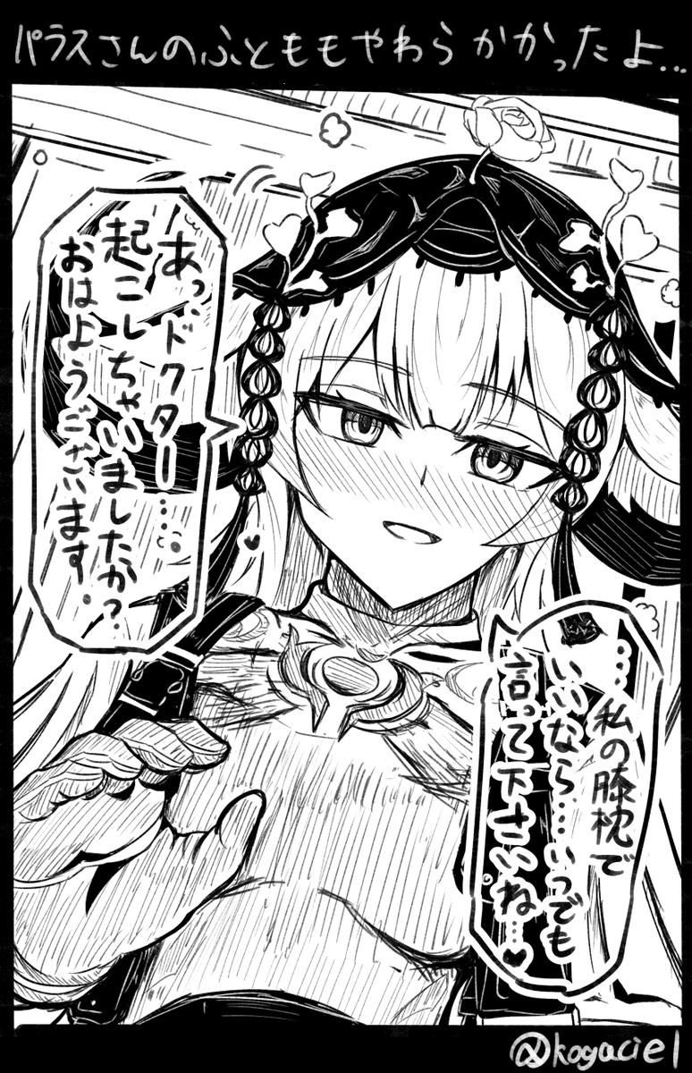 らくがき 