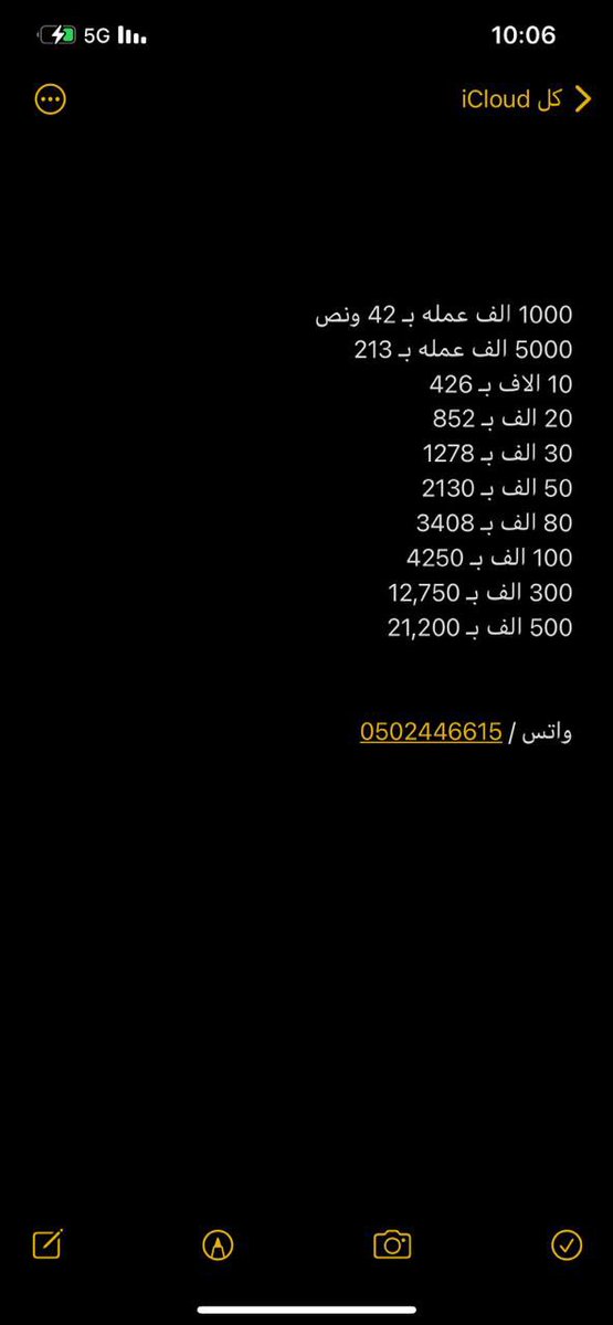 F5MF16's tweet photo. عرض خاص للي يبي من 500 الف عمله و اكثر 🌚🔥👌🏻 https://t.co/ds3aB193Q5
