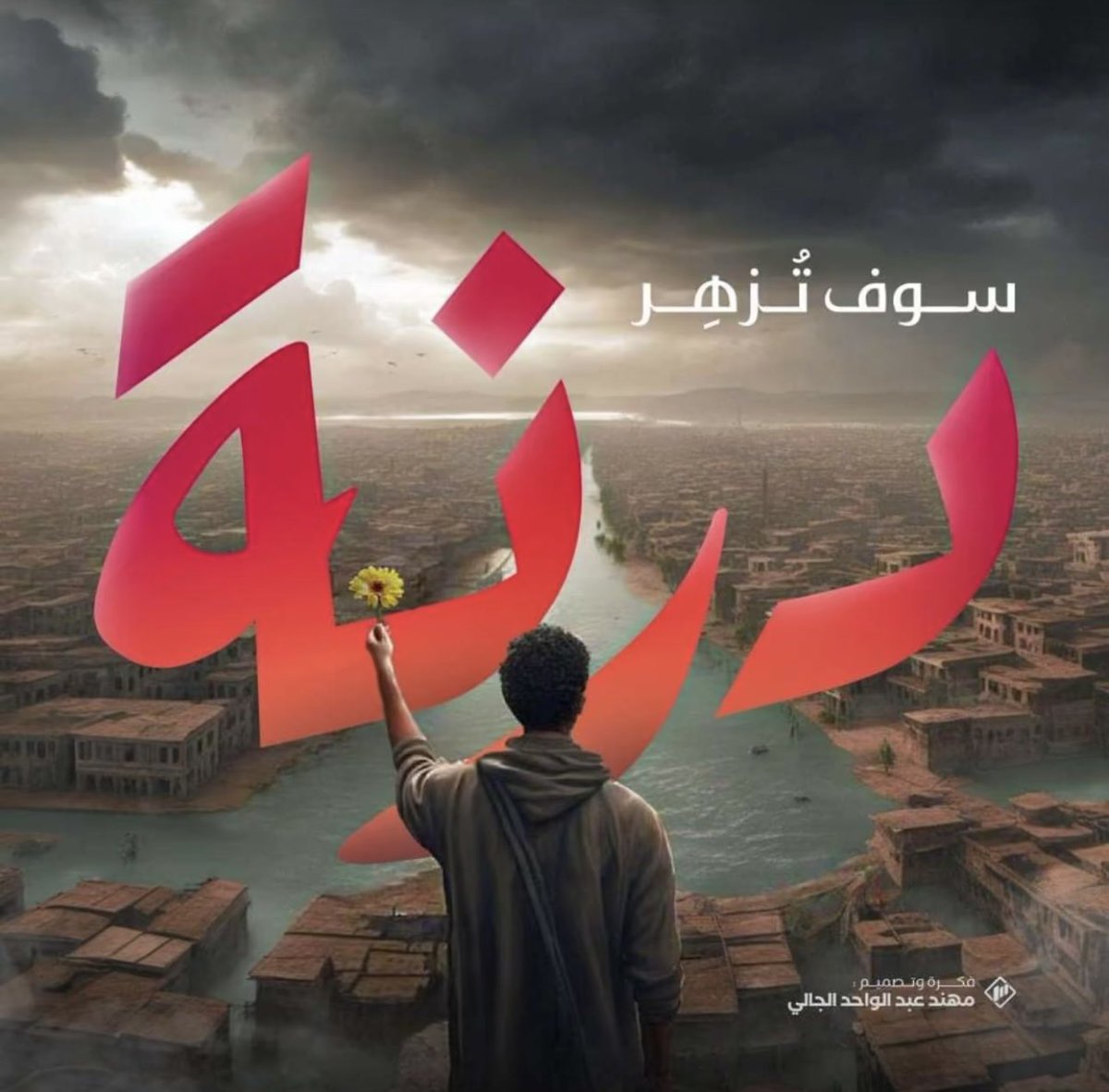 rbinhussain's tweet photo. ليبيا 🫶🏻 https://t.co/re3PlBYFlT