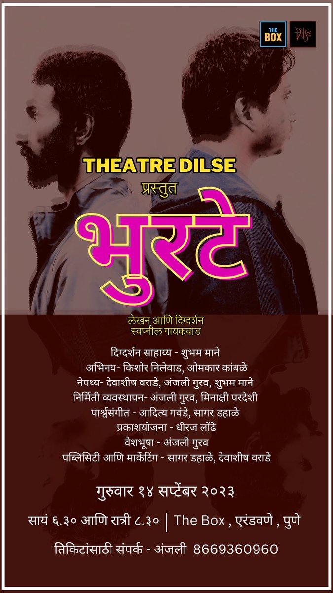 #natak #Pune #marathiplay #playinpune #ticket #punenatak #marathidrama