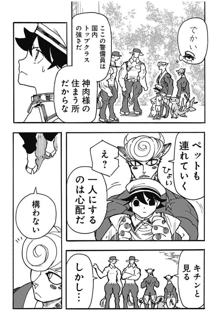 ケモノクニ19話配信✨
🌳🌳🌳🌳
人が家畜の世界で暮らす少年灰茶
3日間の閲覧数で原稿料が変わります
拡散して貰えるとありがたいです!!!!
全話無料⬇️
https://t.co/y4dDgYtwoM
