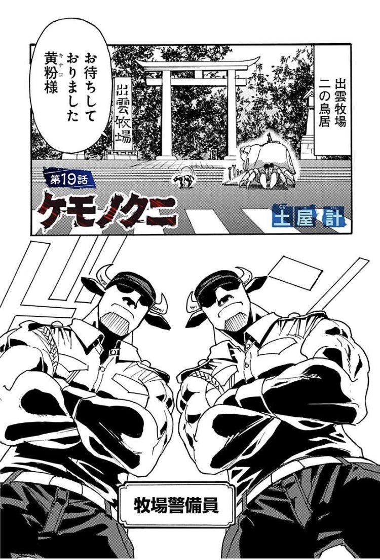 ケモノクニ19話配信✨
🌳🌳🌳🌳
人が家畜の世界で暮らす少年灰茶
3日間の閲覧数で原稿料が変わります
拡散して貰えるとありがたいです!!!!
全話無料⬇️
https://t.co/y4dDgYtwoM
