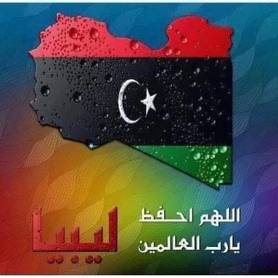زلزال واعصار وفيضانات وسيول .. نسألك اللهم اللطف والسلامة في بلاد المسلمين .. 👐💔😞

#اعصار_ليبيا 
#ليبيا_تستغيث 
#إعصار_دانيال