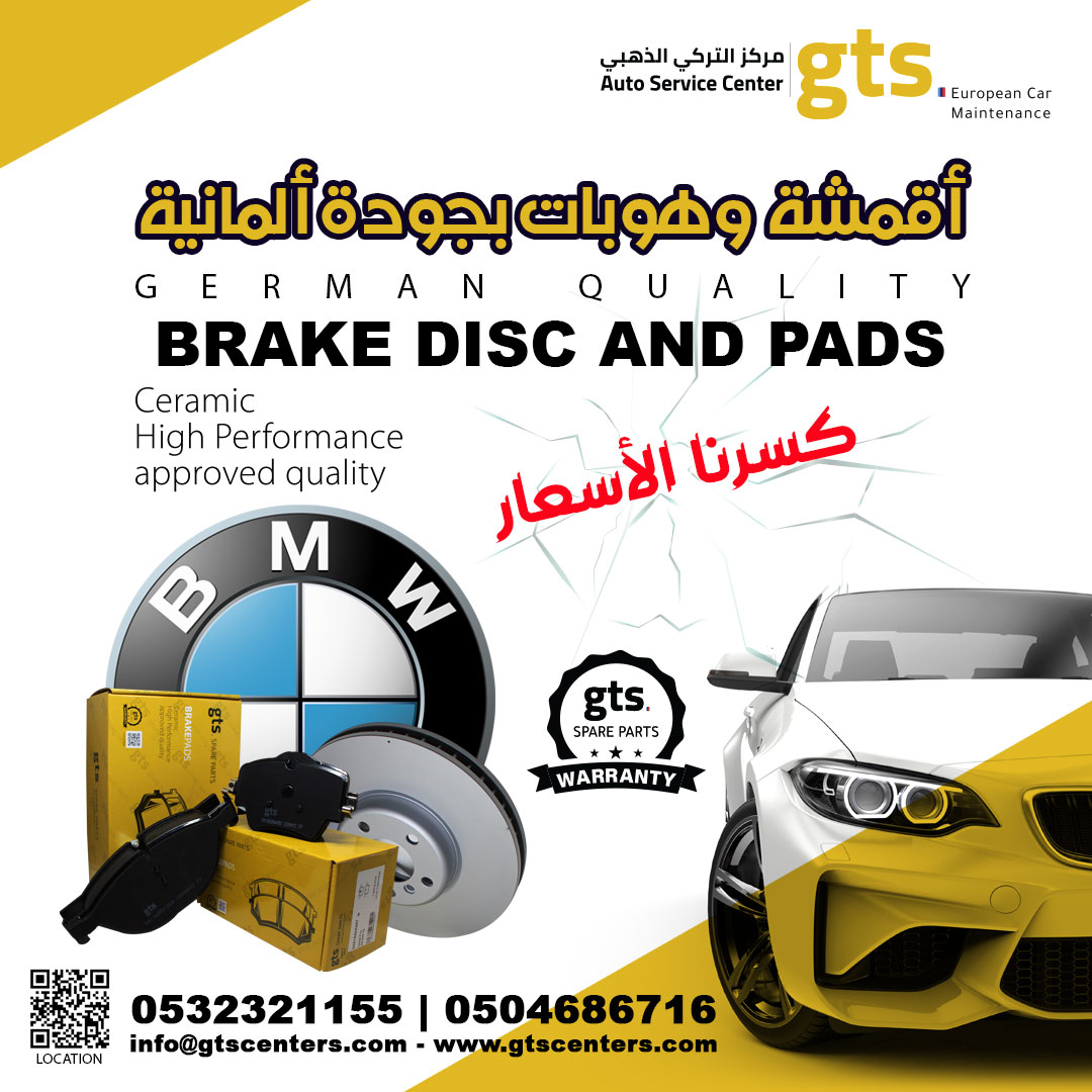 أقمشة وهوبات بجودة ألمانية
بي ام دبليو
كسرنا الأسعار
تواصل معنا الان
0532321155
0504686716
#بي_ام_دبليو
#gts #سيارات_أوروبية #قطع_غيار_سيارات #bmw