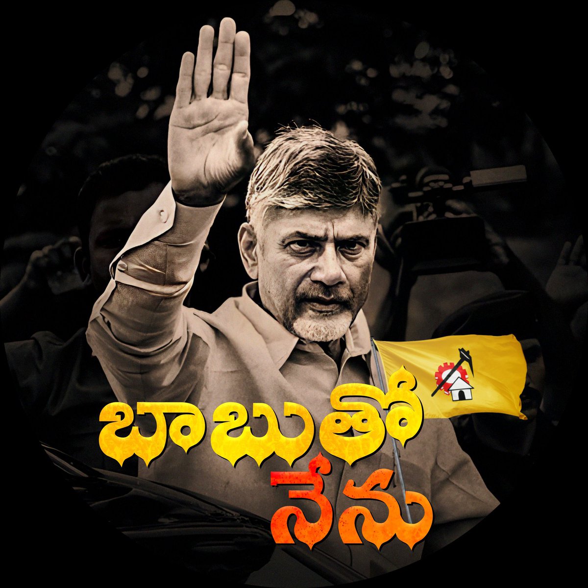 sandeep0432's tweet photo. #IAmWithBabu https://t.co/Dfr8Ry2teD