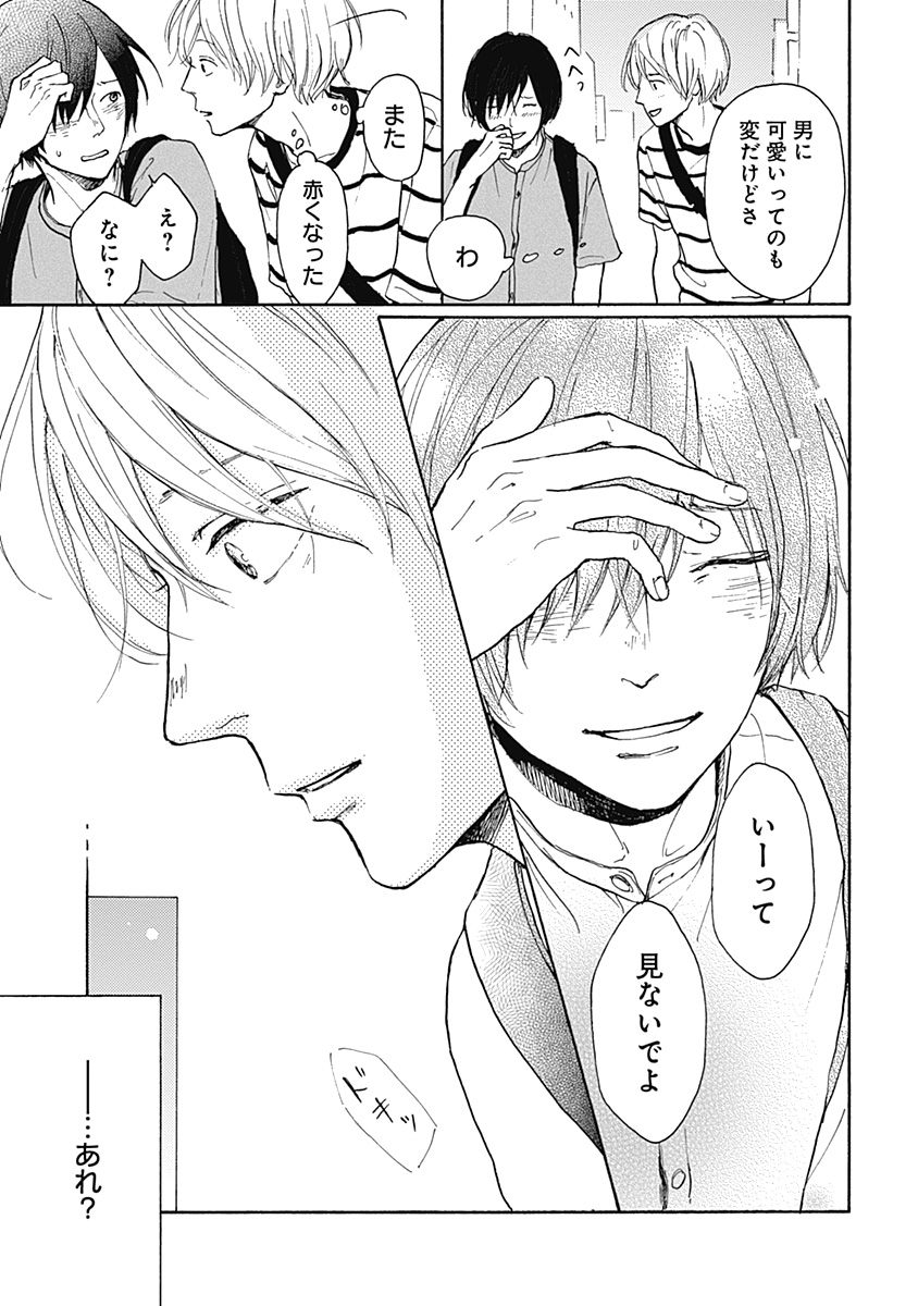 🌼.𝗕𝗹𝗼𝗼𝗺
🌟大好評発売中🌟

『more than red』
幸田みう
📕https://t.co/gusDONIQAy

モテ系シスコン高校生✖️赤面症の大学生♡

ゆっくりと歩調を合わせて進み始める二人の、極上ピュア・ラブストーリー✨ 
